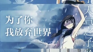 Mỗi bộ phim của Makoto Shinkai đều mang lại cho chúng ta một cảm giác khác nhau