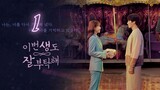 SEE YOU IN MY 19TH LIFE Episode 1 English subtitles New Kdrama series 2023