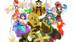 【东方×jojo】只是多侍奉了几位神的神父