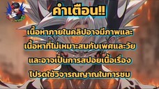 (ญี่ปุ่น) ถูกอัญเชิญไปพิชิตหอคอยที่ต่างโลก ตอนที่ 31-63 (ล่าสุด)