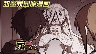 一觉醒来已是世界末日  神秘消失的女人  甜蜜家园原漫画 家 第43集