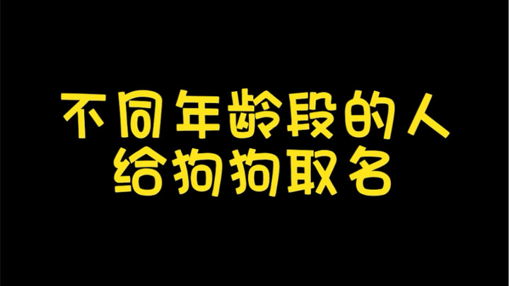 00后取名还真是返璞归真啊……