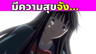 (สปอยอนิเมะ) ฝากใจไปถึงเธอ | From Me to You | Kimi Ni Todoke | Part 13