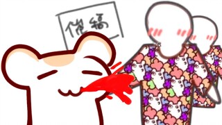 【鼠妇片】为什么真的有人穿这个沙雕衣服来见我？