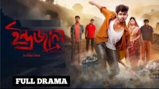 Indrajaal Full Bangla Drama (2024)