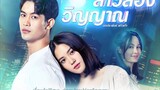 Sao Song Winyan (2022 Thai drama) episode 16