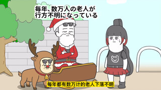 【搞笑日漫系列】-美竹兰与圣诞老人