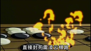 棋鬼王智斗雷凌云！ #围棋少年