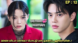 DEMON💞HUMAN "மீண்டும் ஒரு தரமான FANTASY காதல் கதை..!" EP:12| MXT Fantasy Dramas