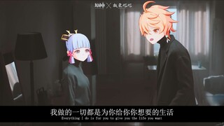 【原神二创】《以鹤为单位的抽卡》（绫华篇）