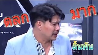 รวมคลิปฮาๆ ลิ้นพัน  ตลกมากๆ😂