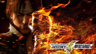 EP24 END The King of Fighters: Destiny [Sub Indo]