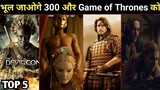 Top 5 Mind Blowing Historical War Adventure Movies Like 300 & Game of Thrones