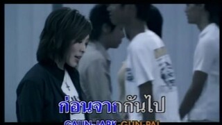 [MV Karaoke] อย่าลืมฉัน - MR.TEAM