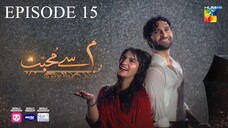 Meem Se Mohabbat Season 1 Episode 15 (Hindi/1080)