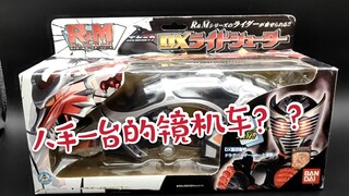 【王弟的玩具】人手一台的机车???万代 DX 镜世界机车