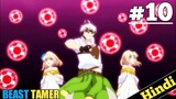 Beast Tamer Episode 10 Explained in Hindi | Oreki Mv | new 2022 anime | Rein Uses Ultimate Skill
