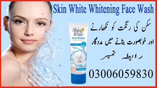 Skin White Whitening face Wash In Karachi - 03006059830