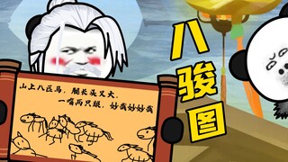 【玄武四象X】第142集：很有艺术气息