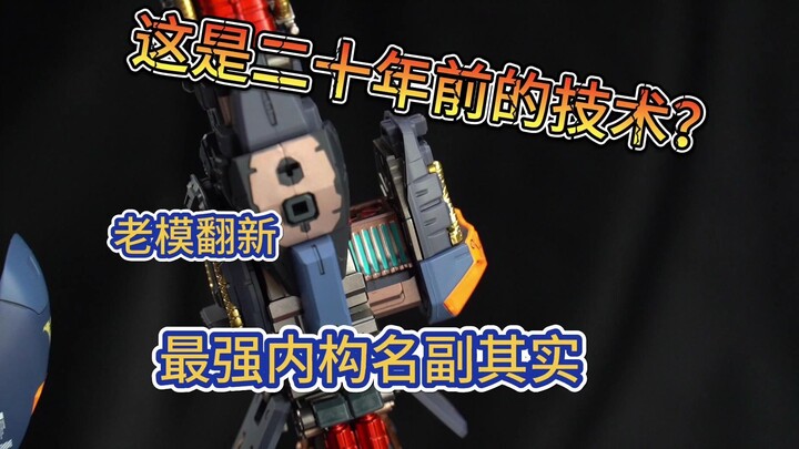 PG马克兔 号称万代史上最强内构pg？ 「PYD工作室喷涂作例」