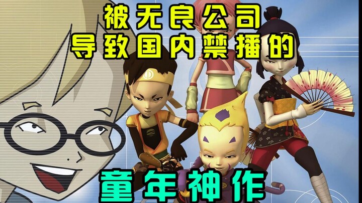 A masterpiece of childhood with advanced settings but banned in China! ! ! ——Code Lyoko/Unreal Warri