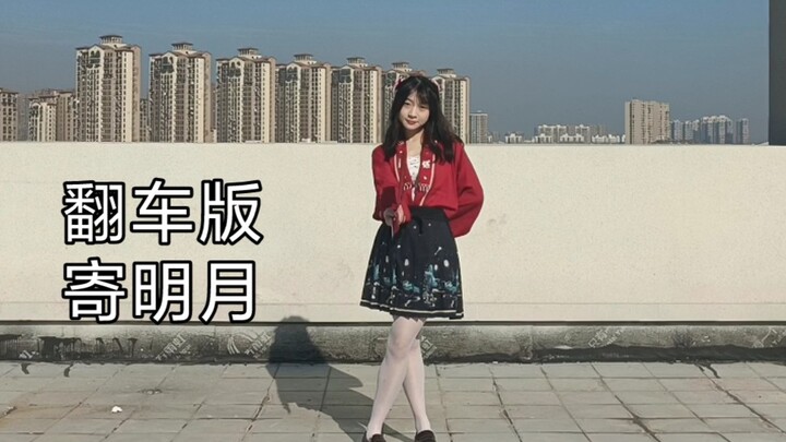 【萧佩玖】因为衣服太滑而导致的翻车版寄明月｜先投个稿当预告