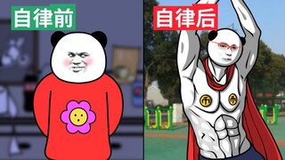 想象中的自律 VS 现实中的自律
