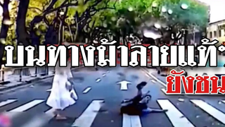 @Awesome Videos บนทางม้าลายแท้ๆ ยังชนกันแบบไม่มีใครแตะเบรก