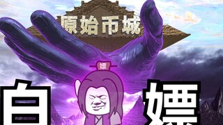 Master Three Company vs. Patriarch of *: Trailer