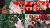 ২০০০ কত সনে আমি মালয়েশিয়া এসেছি ? সবার প্রশ্নের উওর দিলাম // Ms Bangladeshi Vlogs ll Bengali Vlog ll