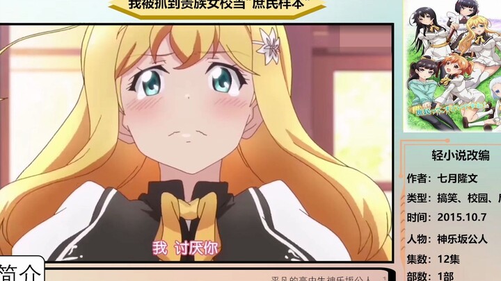 盘点后宫起火的动漫