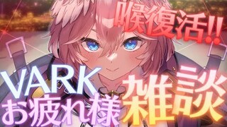 【 雑談 】プチ休暇からの帰還。VARKお疲れ様！！！！！！！！【鷹嶺ルイ/ホロライブ】