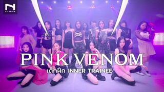 [INNER TRAINEE] จัดเต็มไปกับน้องๆ เด็กฝึก INNER TRAINEE – BLACKPINK – ‘Pink Venom’ – Cover by INNER