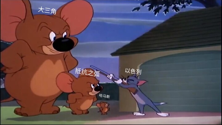 以色列中东现状