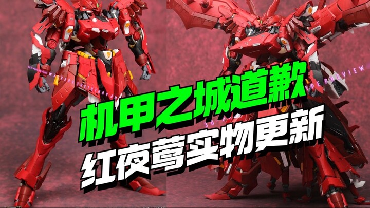 Mecha City xin lỗi, bản in thật của Red Nightingale là đây [Model Frontline]