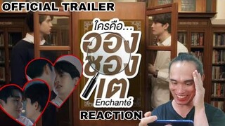[Official Trailer] ใครคืออองชองเต Enchante' | REACTION