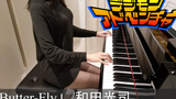 Digimon Adventure OP Butter-Fly Koji Wada Digimon Adventure เปียโน