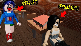 ชวนเพื่อนเล่นซ่อนแอบเพื่อนแอบเนียนมาก! Roblox Prop Pursuit