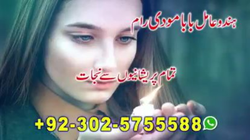 amil baba contact number in pakistan mutan