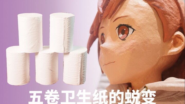 【ดินกระดาษ】กระดาษชำระห้าม้วนเพื่อสร้างฟิกเกอร์กระดาษสมจริง 1:1 ภาพหัวของมิซากะ มิโคโตะ