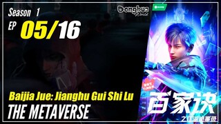 【Baijia Jue】 Season 1 EP 05 - The Metaverse | Donghua - 1080P