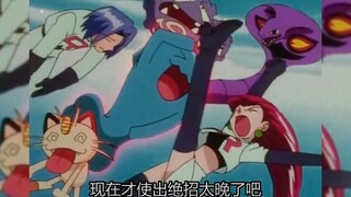 [Pokémon] Sẽ có một ngày Koganoya của Musashi bị đánh bại!