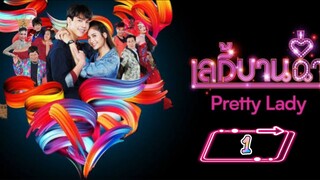 pretty lady 1 indo