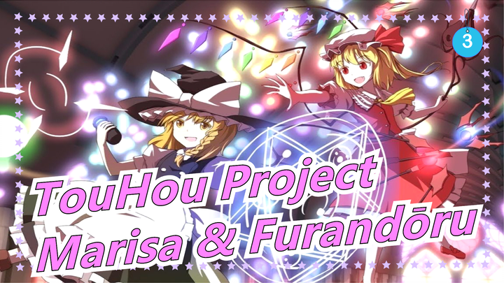 TouHou Project | [3D] Rentetan Game Marisa & Furandōru_3