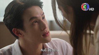 น่าน ฟ้า ชลาลัย EP.2 คืนนี้ 20.30 น. | Ch3Thailand