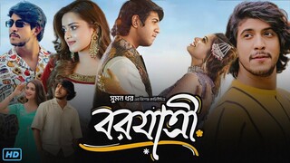 Borjatri (বরযাত্রী নাটক) Natok Review & Facts | Tawsif Mahbub, Tanjin Tisha