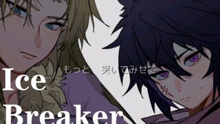 【喜羊羊与灰太狼/all灰】 Ice breaker