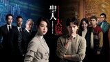 The Last Thieves (2019) | 聖人大盜 | โจรคนสุดท้าย TH. Sub.