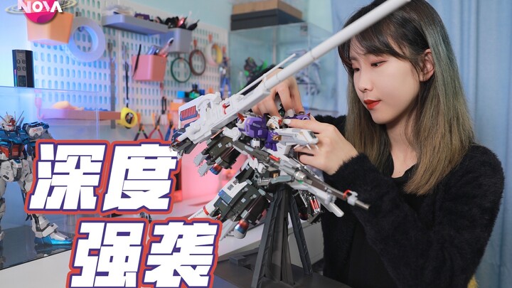 A must-have for the town house! Jiao Mei challenges the largest MG Gundam model, Bandai Deep Strike 