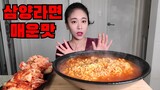 유료광고:)라면의원조 삼양라면 매운맛 먹방 Korean Food Spicy Noodle Mukbang eating show